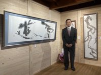 ルネ高の理科の先生の書展に行って来た。