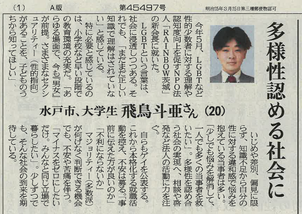 ダイバーシティの時代なんだなぁ...