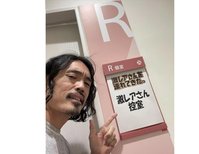 1/31(月) の「激レアさんを連れてきた」　Don't miss it !!
