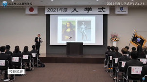 東京で入学式をしてきました。【 式開始前リポート ＆ 式辞 】