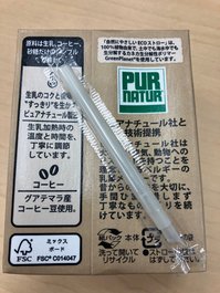 【通学】変わっていくSDGsと技術〜問題提起の時代と問題解決の時代〜
