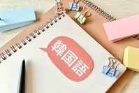 【K-POP】韓国語の授業