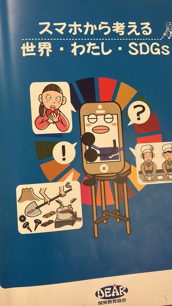 通学スタンダードコース：スマホから考える世界