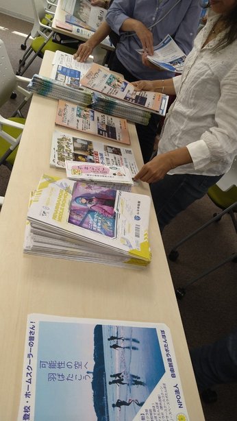 【横浜】「第１回 藤沢こどもの多様な学びフォーラム」に参加しました