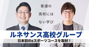 テラコヤプラスに取材されました