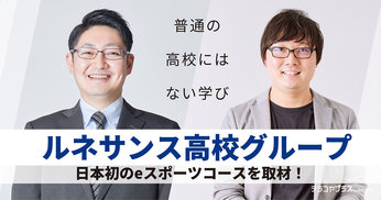 テラコヤプラスに取材されました