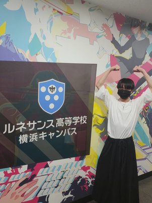 【横浜】eスポーツコースOBインタビュー④