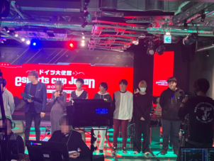 【横浜】ドイツ大使館 esports cup Japan 2023　に出場してきました！！