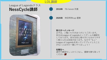 runeikebukuro_ねす.JPG