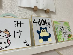 ルネ高生の作品＠新宿代々木キャンパス