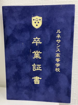 通信制高校とは？全日制・定時制高校との違いについて