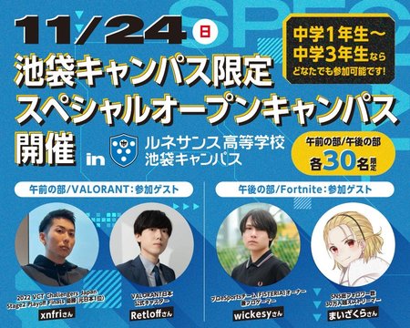 runeeikebukuro_241023.jpgのサムネイル画像
