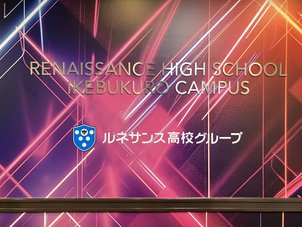 【池袋】3/9(日)開催！eスポーツ体験つきオープンキャンパス