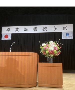令和6年度 卒業証書授与式 式辞