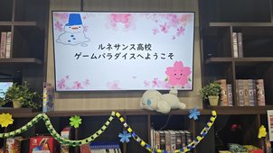 【横浜】第１回 ゲームパラダイス～桜爛漫の宴～ 実施レポート！