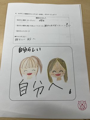 『キャッチコピー』の講義（2025年6月）【通学スタンダードコース】
