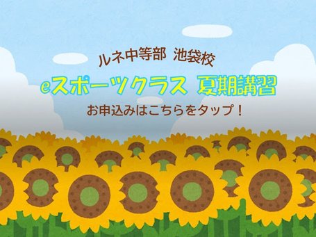 runeikebukuro_20250602.jpg