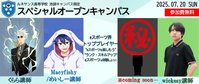 【池袋】現役プロゲーマー参加！＼この貴重な機会をお見逃しなく／