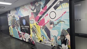 【横浜】文化祭　～eスポーツコースもやるよ！～