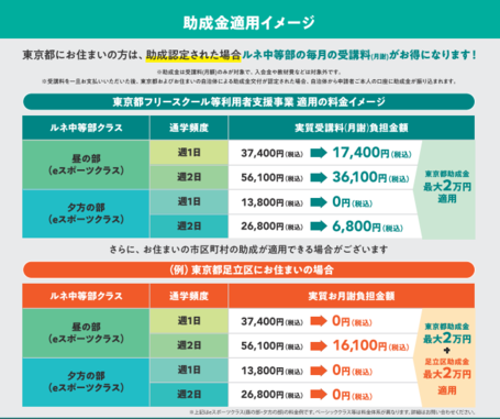 runeikebukuro_251122_2.pngのサムネイル画像