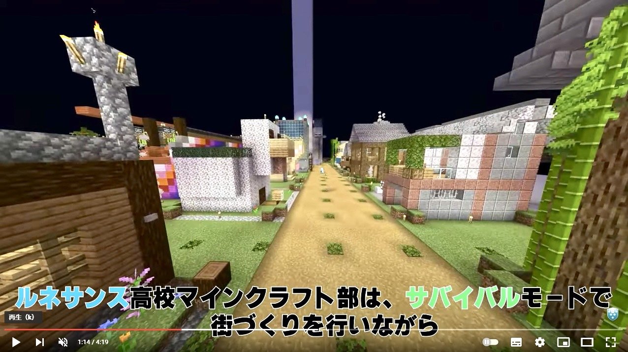 火曜 木曜はマイクラの日22 06 05 通信制高校のルネサンス高等学校