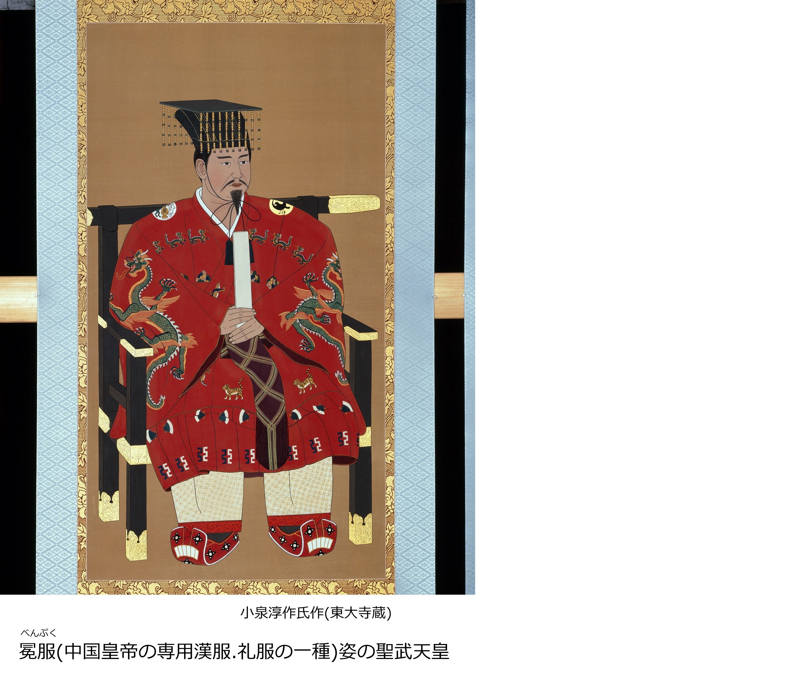聖武天皇肖像画2s.jpg