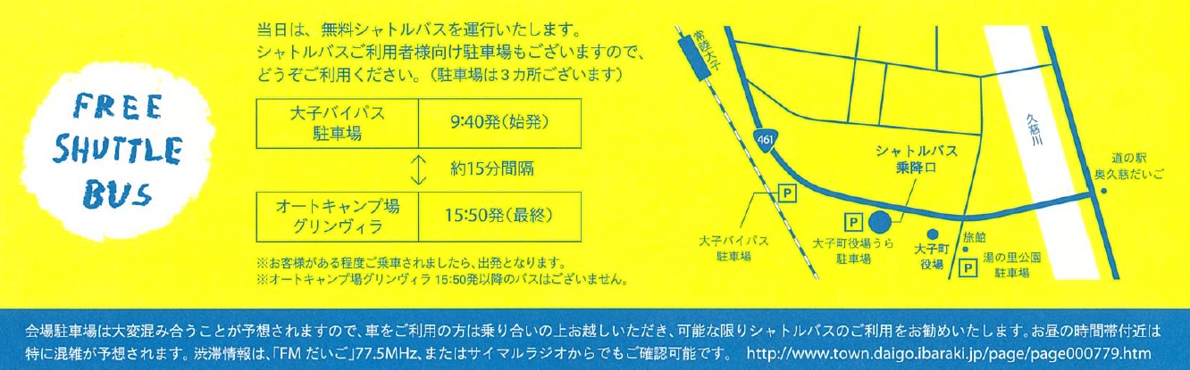 丘の上マルシェ地図2.jpg