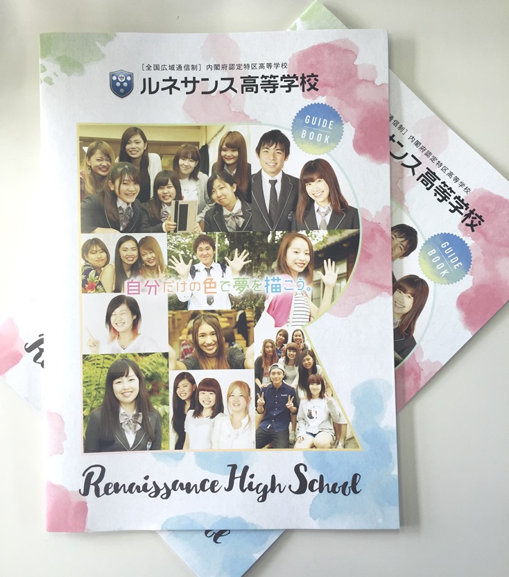学校パンフ1.jpg
