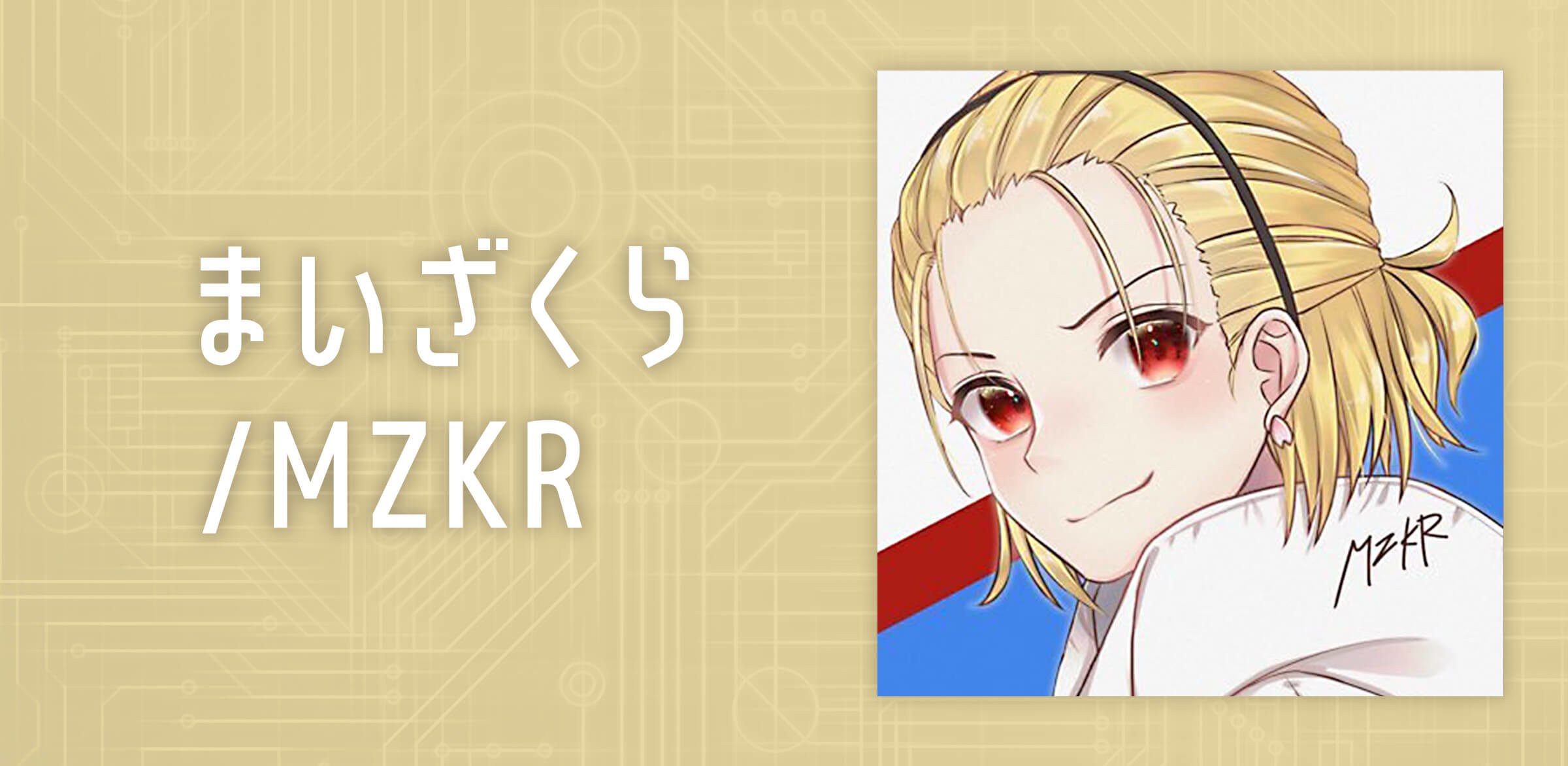 member_maizakura_pc.jpg