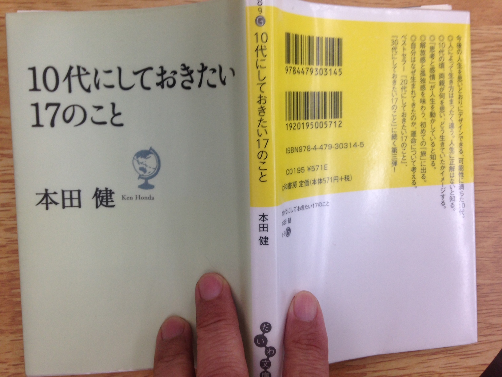 人生のガイドブックをテキストに 15年03月02日 通信制高校のルネサンス高等学校