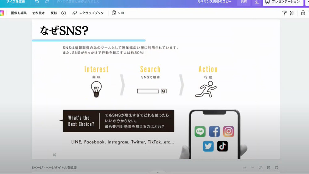 BEEM 須藤さん ウェビナー