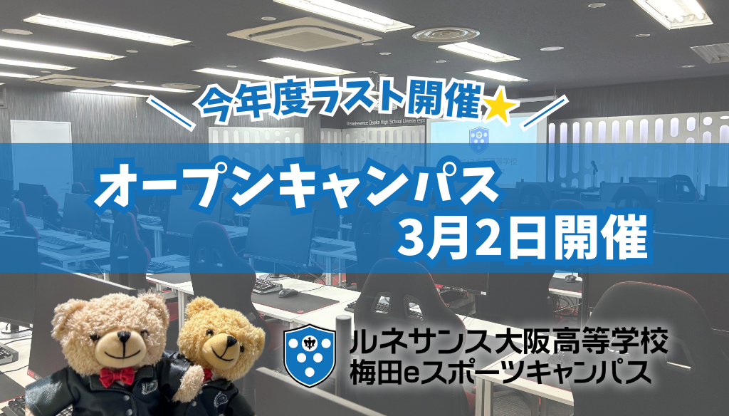 オープンキャンパス (26).png