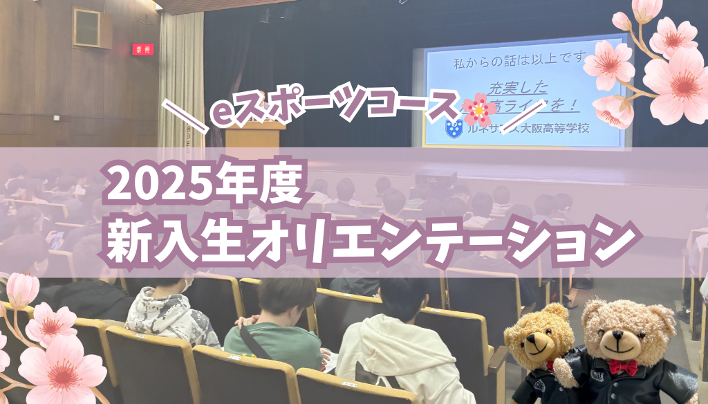 オープンキャンパス (30).png
