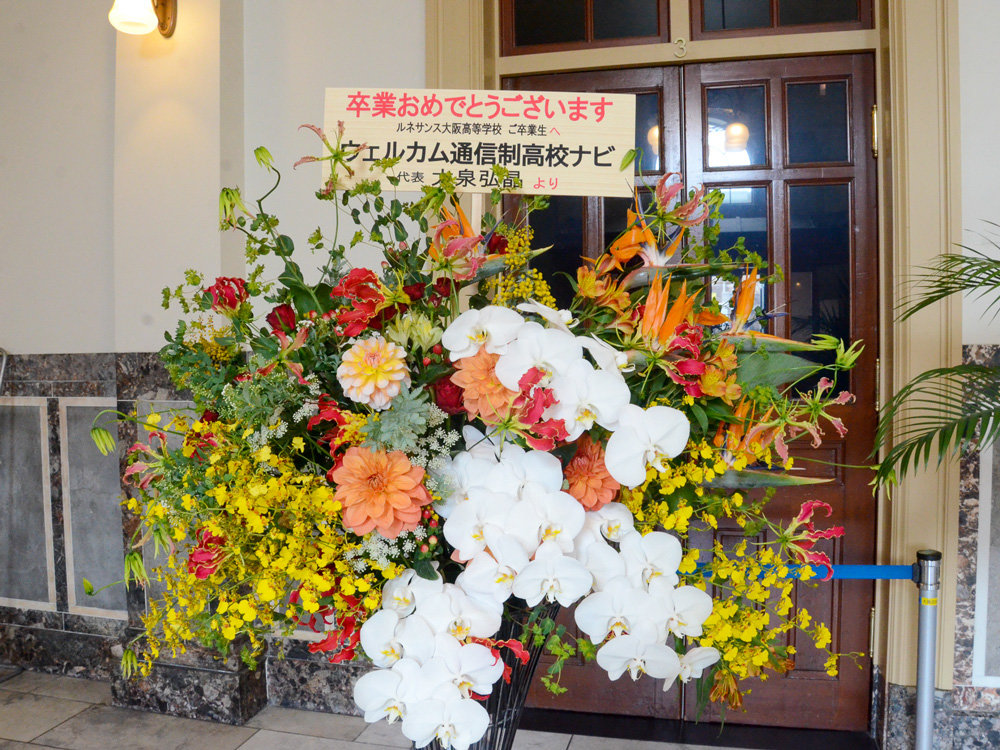 卒業式 スタンド花