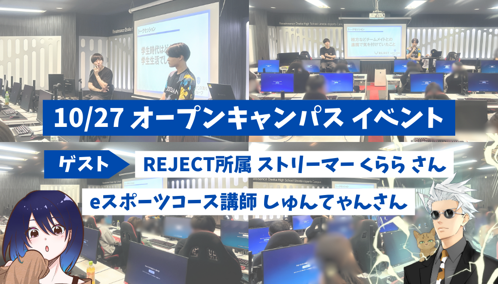 オープンキャンパス (13).png