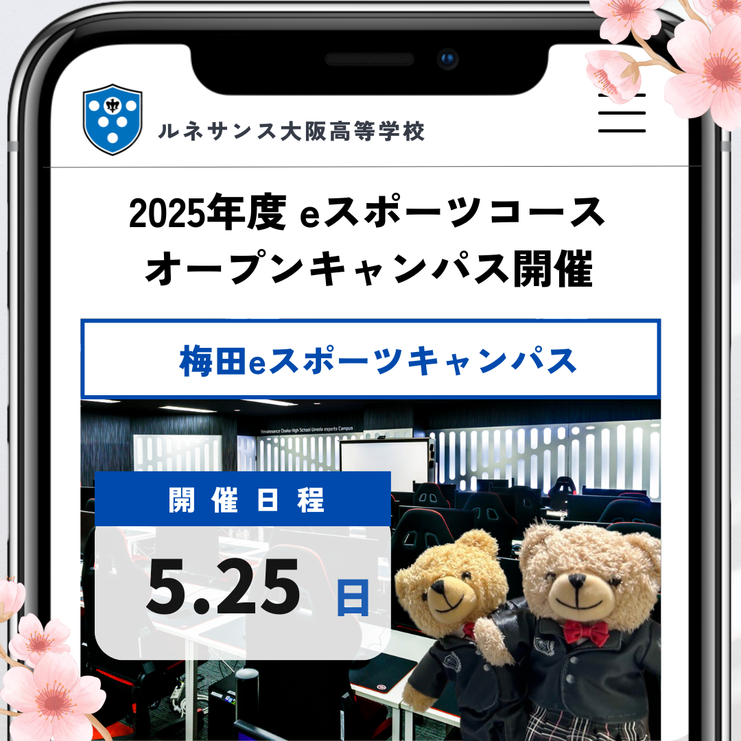 ルネサンス大阪高等学校 (23).png