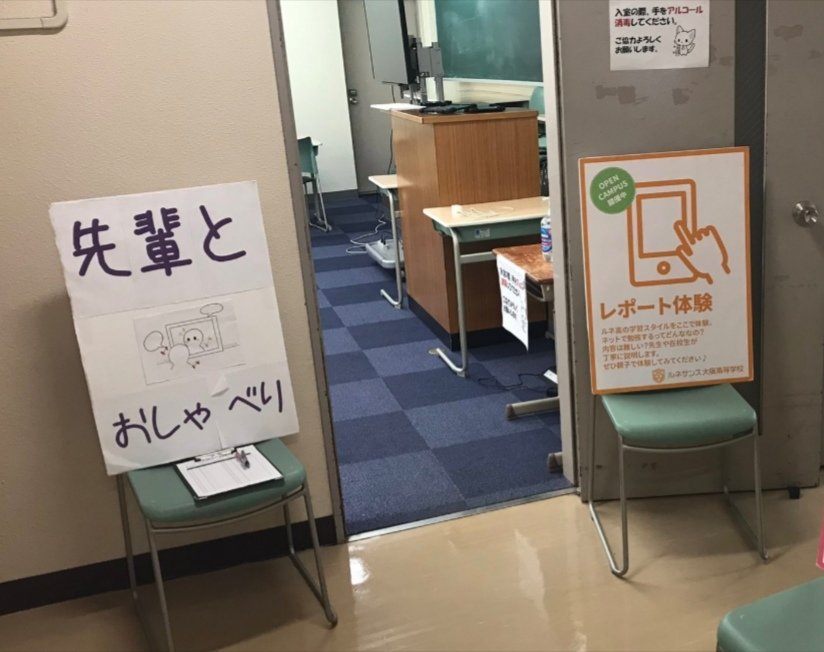 オープンキャンパス 在校生に聞いてみようブース