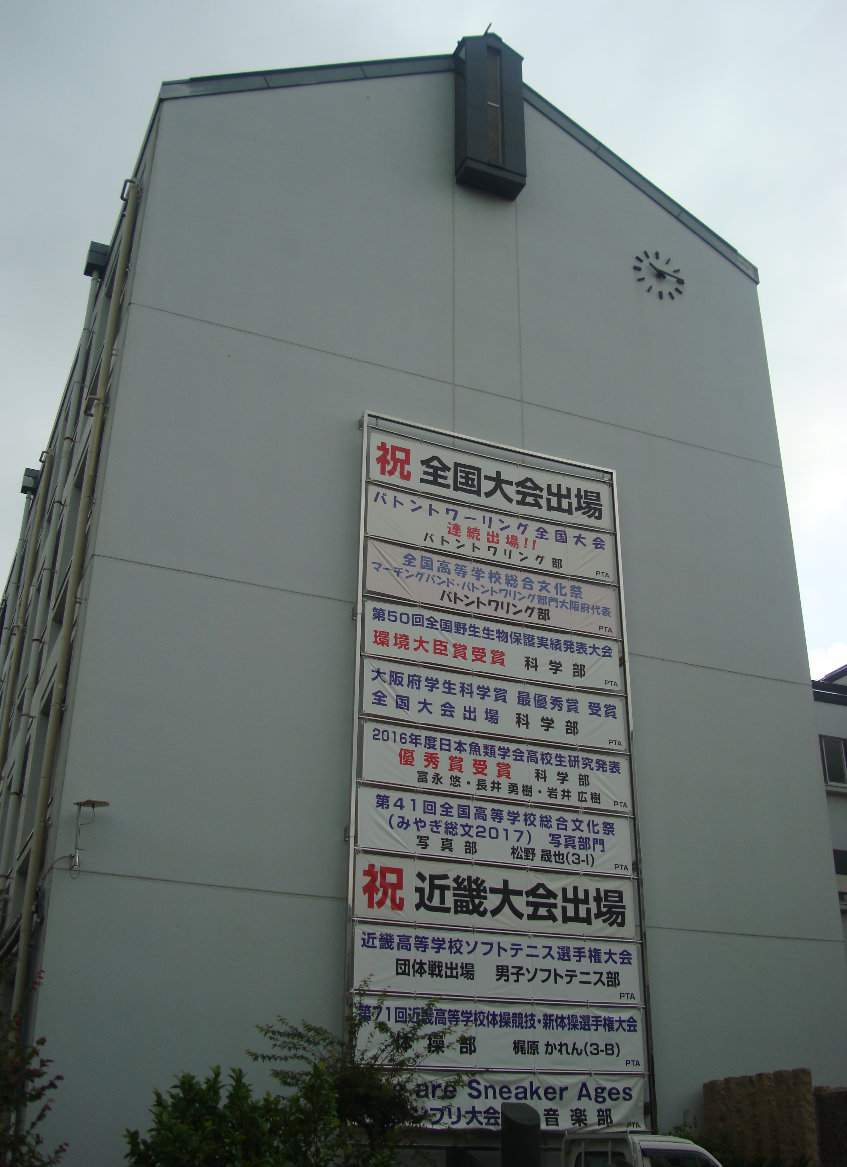 大阪府立富田林中高一貫校 科学部 を訪問 2017年08月18日 通信制高校のルネサンス高等学校