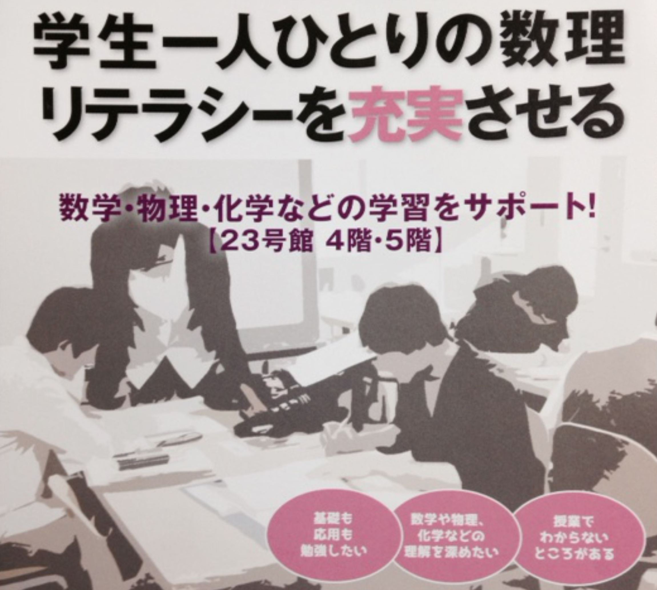 理数系弱者の夢を実現する工学教育 16年06月02日 通信制高校のルネサンス高等学校