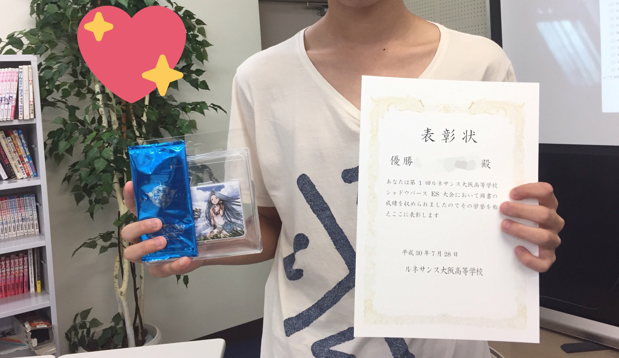 シャドウバースes大会の様子をレポート 2018年08月02日 通信制高校のルネサンス高等学校
