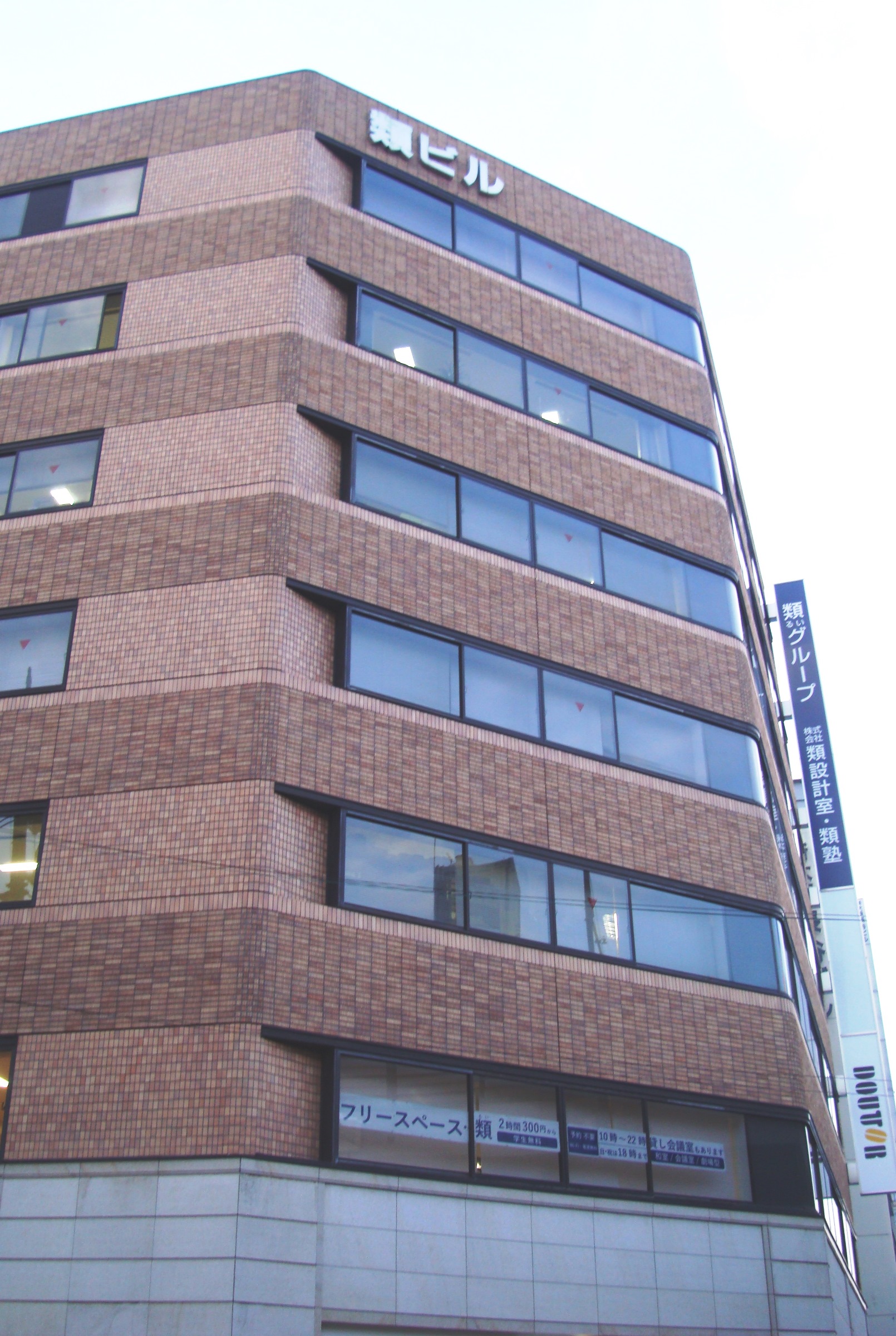 ダイナミック レンジ最大の学び 実現塾 19年05月25日 通信制高校のルネサンス高等学校