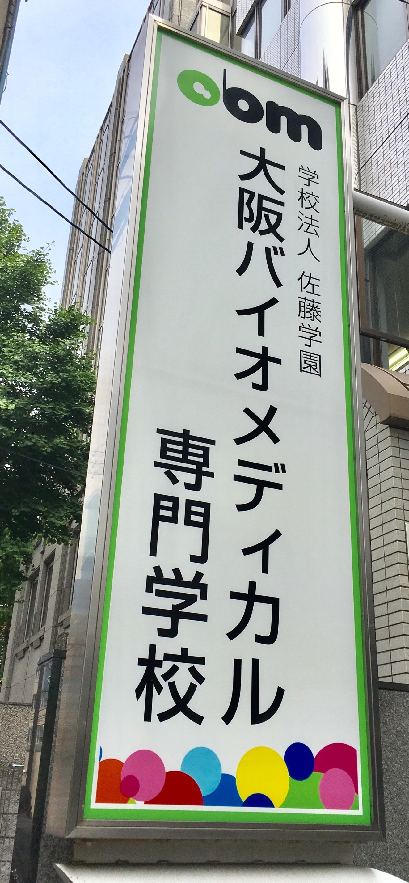 バイオ専門学校へ突撃インタビュー敢行 17年05月30日 通信制高校のルネサンス高等学校 バイオ専門学校へ突撃インタビュー敢行 17年05月30日 通信制高校のルネサンス高等学校