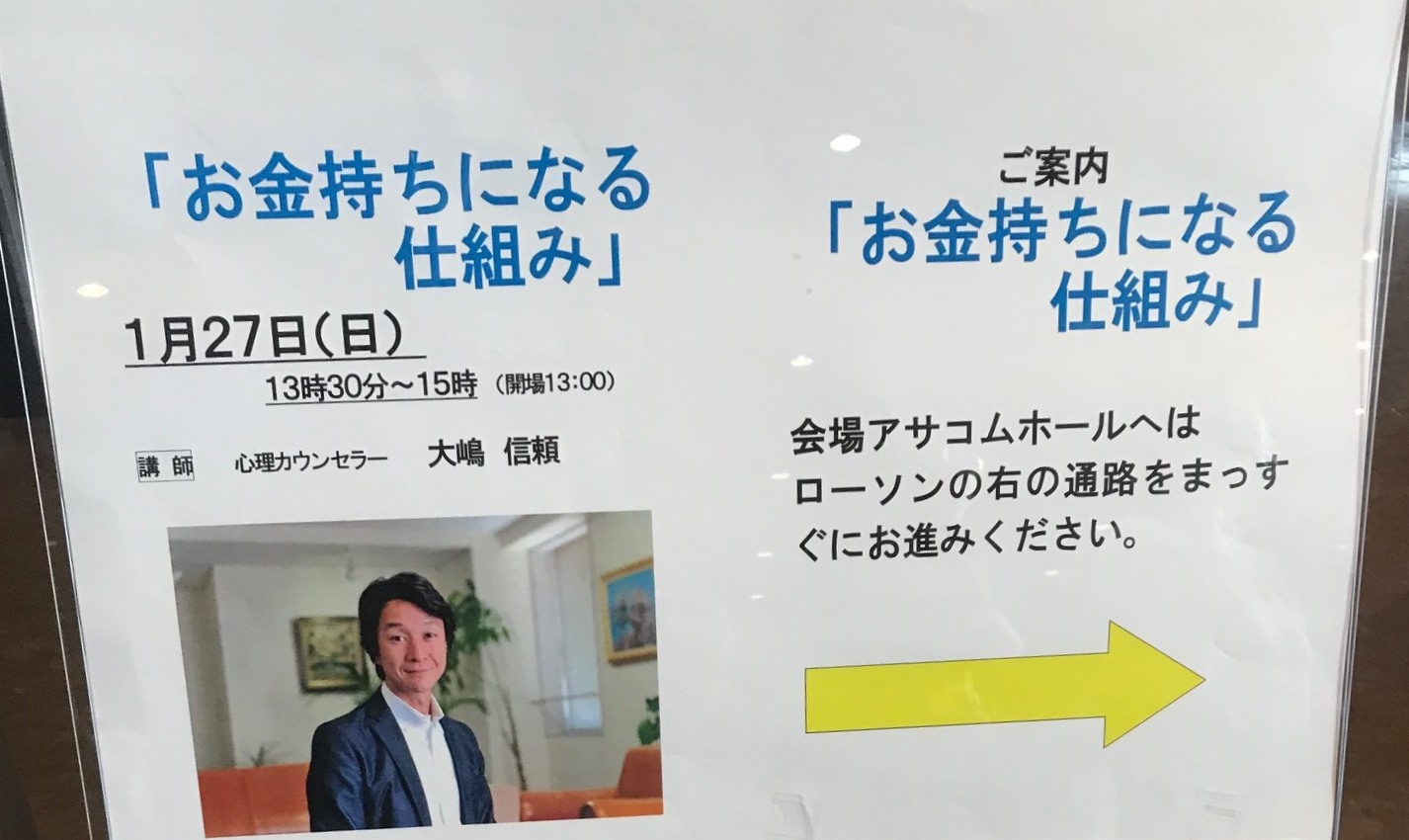 ブログ 大嶋 信頼
