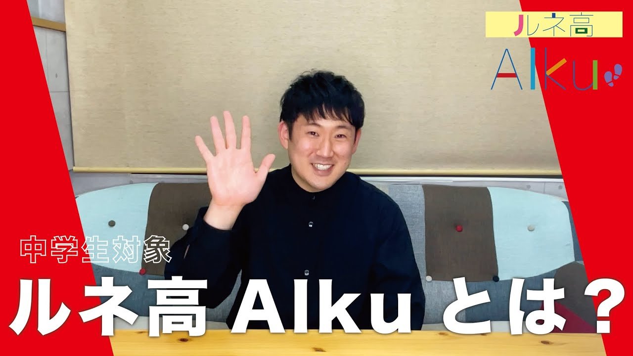 中学生向け 学校説明会