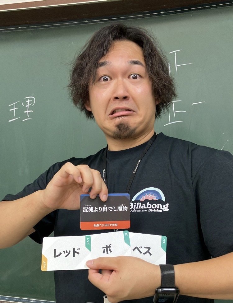 混沌よりいでし魔物.jpg