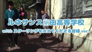 心のプラカード「ルネサンス豊田高等学校 スクーリングを支えてくださる皆様ver」完成！