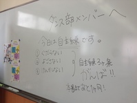 自主練３ヶ条
