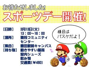 豊田駅前キャンパス 2月のイベント情報