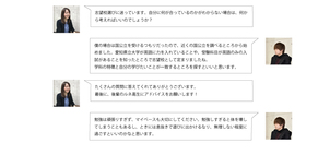 TOEICで県立大学に現役合格した卒業生の話