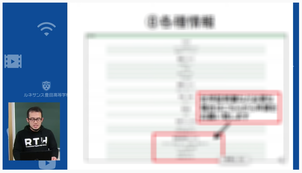 オンラインでの新年度オリエンテーションを実施しました！
